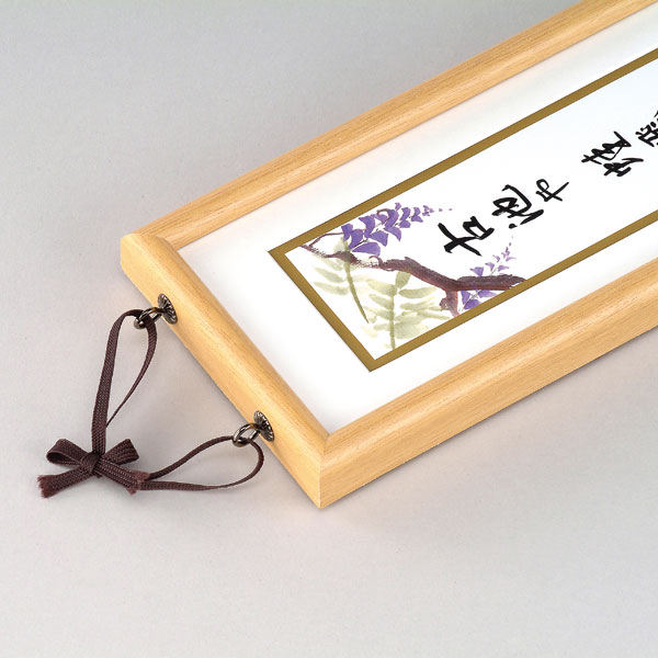 楽天市場】受発注商品 ナカバヤシ 木製 短冊額 ナチュラル/ブラウン フ