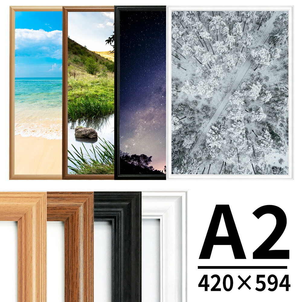 楽天市場】送料無料 木調 Vポスター額 A2 ナチュラル/ブラウン