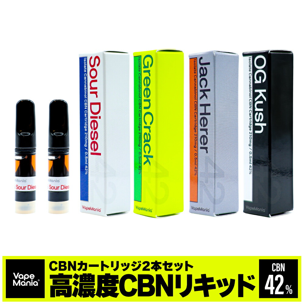 楽天市場】[2本セット] CBN カートリッジ VapeMania cbn 高濃度