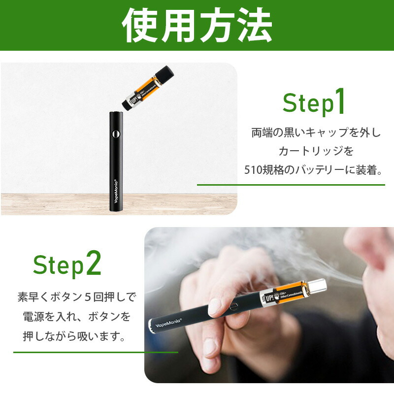 楽天市場】[2本セット] CBG CBN カートリッジ 昼用 UP! 高濃度 1ml