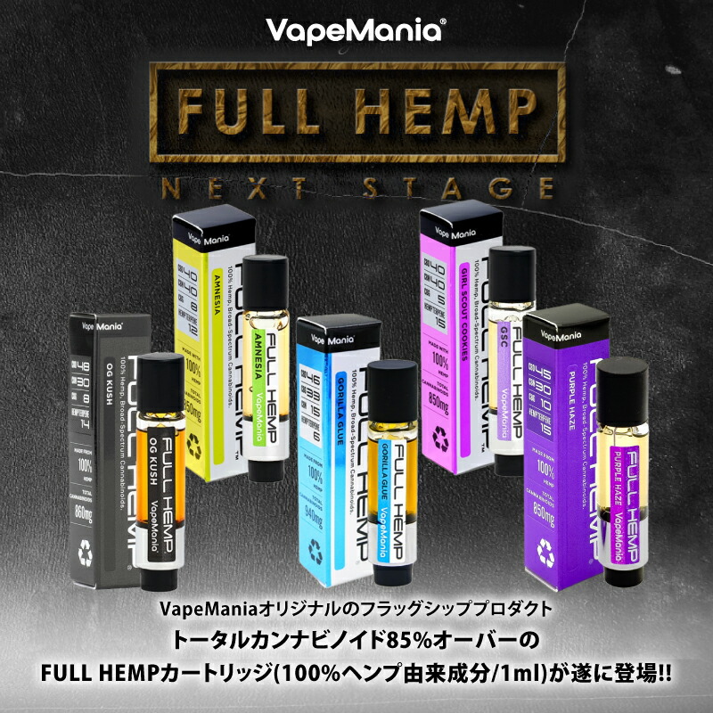 楽天市場】＼30%OFFクーポン有／ CBD カートリッジ セット cbn cbd cbg