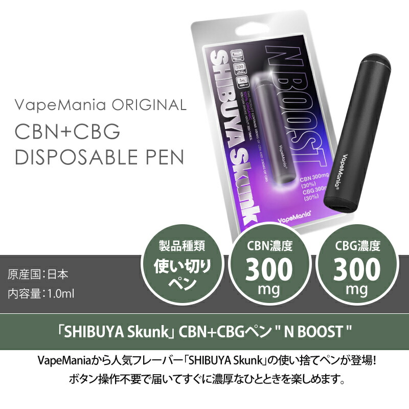 楽天市場】＼20%OFFクーポン有／ CBN CBG ペン VapeMania SHIBUYA