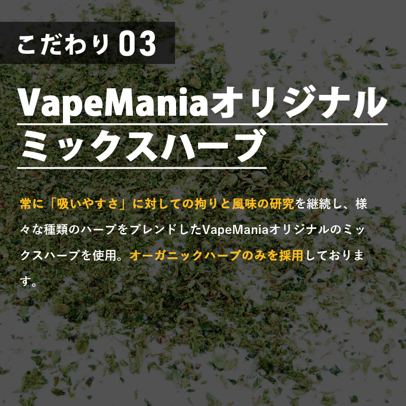 楽天市場】＼30%OFFクーポン有／【楽天1位】 CBN ハーブ VapeMania