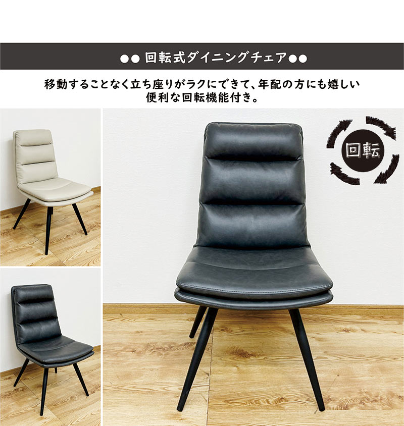 楽天市場】チェア ダイニングチェア 360度回転 回転 2脚販売 セット