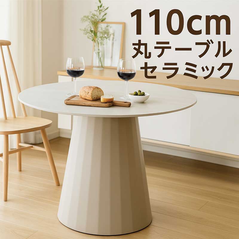 丸テーブル 白 円形」の人気商品一覧 | 安い商品を通販サイトから探す