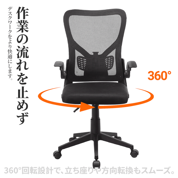 楽天市場】【全品15％OFFクーポン】オフィスチェア 椅子 イス デスク