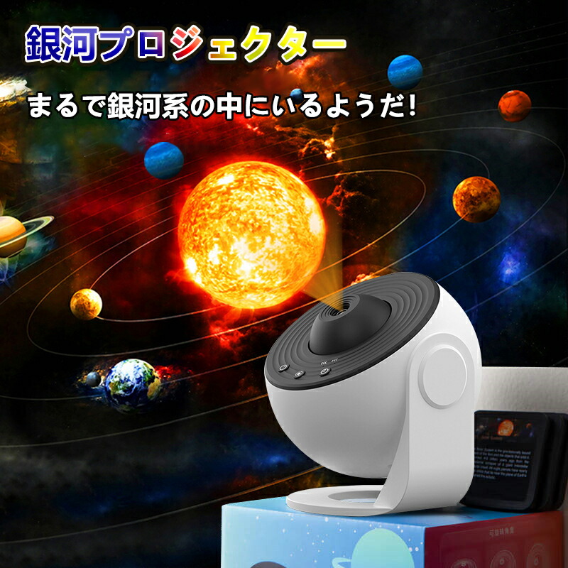 楽天市場】プラネタリウム【12枚入りフィルムディスク付き】 家庭用