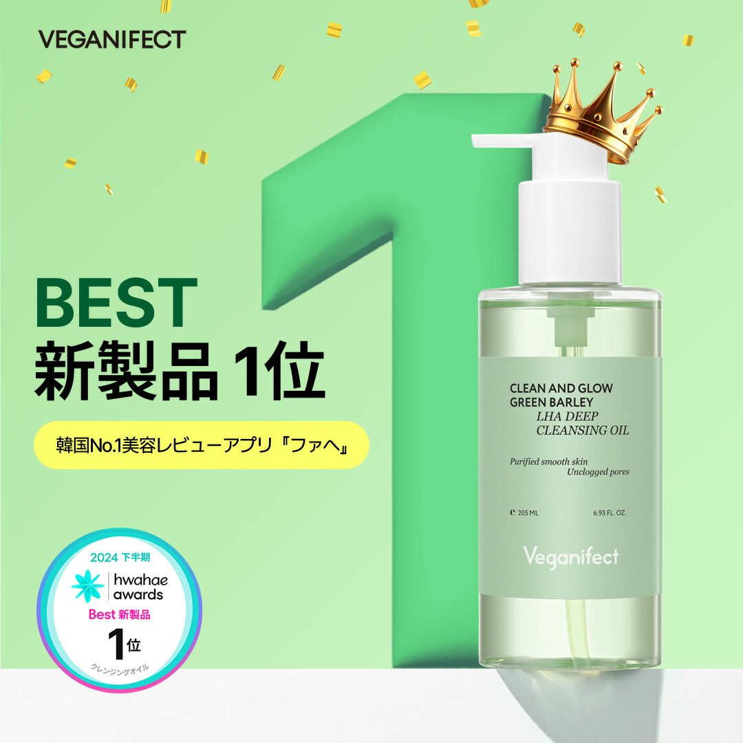 楽天市場】【ヴィーガンイフェクト公式】【送料無料】青麦LHAディープ