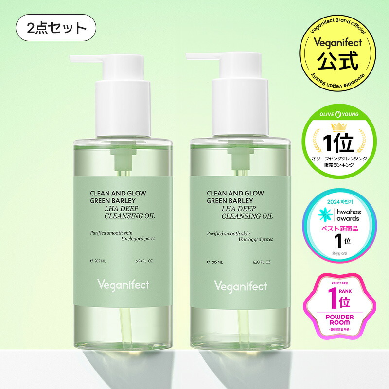 楽天市場】【ヴィーガンイフェクト公式】【送料無料】青麦LHAディープ