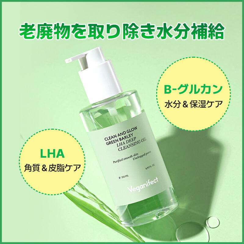 楽天市場】【ヴィーガンイフェクト公式】【送料無料】【1+1】青麦LHA