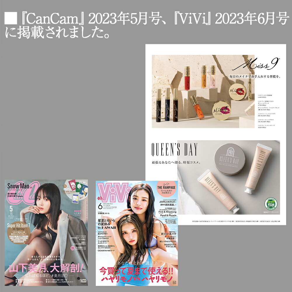 楽天市場】ミスナイン ザ エッセンスリップ （美容液リップ