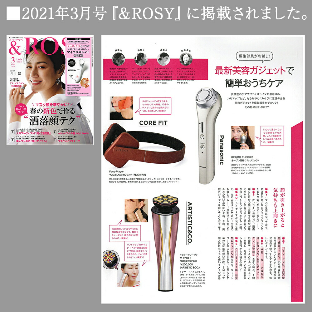 楽天市場】ドクターアリーヴォ ゼウス2 美顔器【公式／メーカー品質