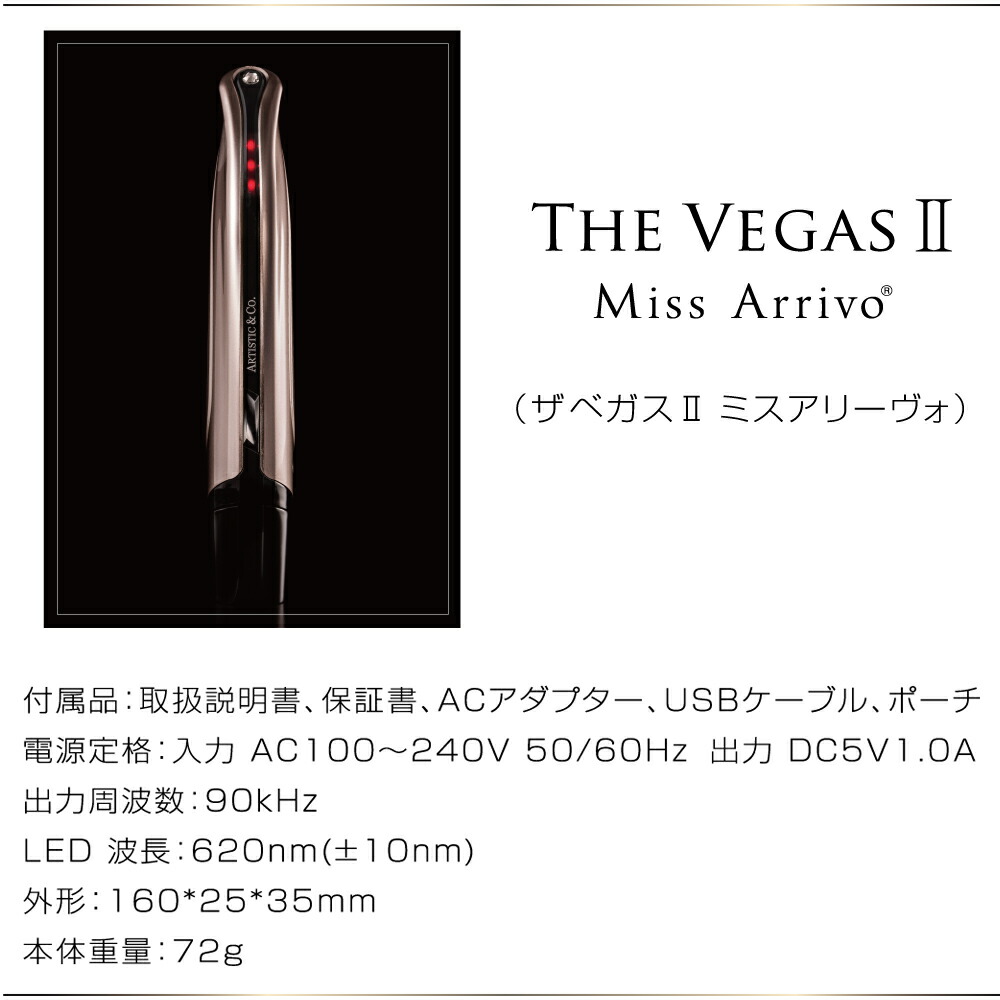 楽天市場】ザ べガス2 ミスアリーヴォ 美容液セット (美顔器専用保湿