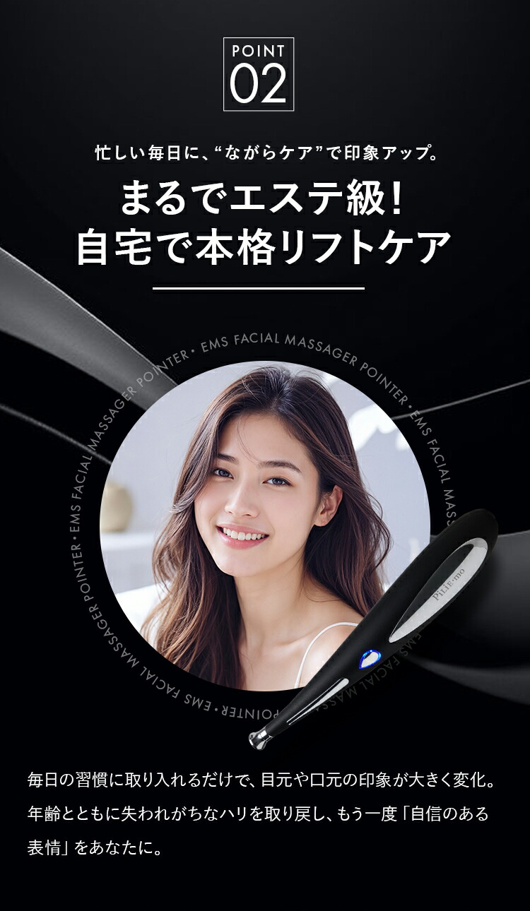 新品・未使用】 Pliemo Point Lift Sticks EMS美顔器 PILIEMO EMS美顔