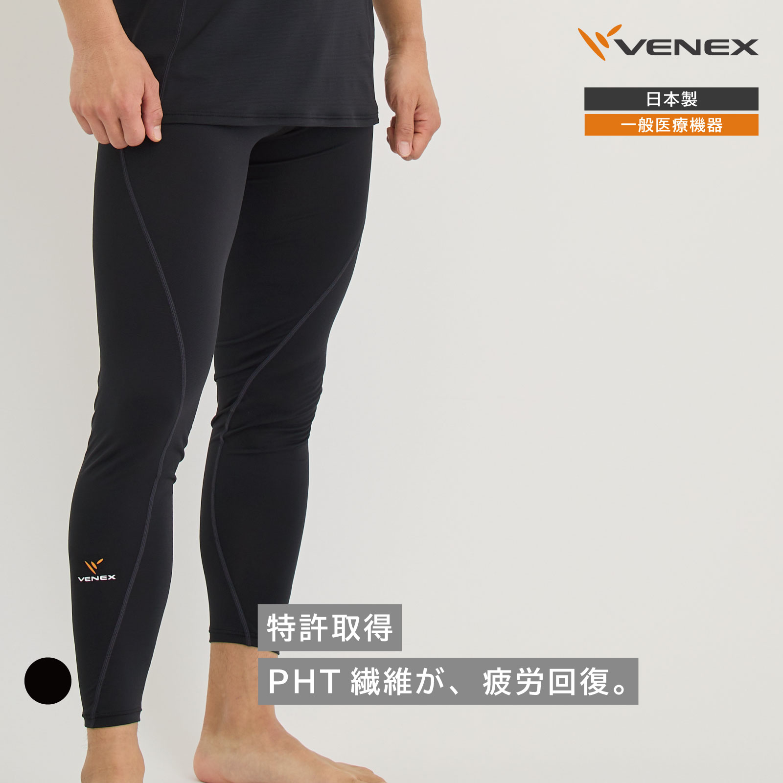 VENEX Recovery Wear ロングタイツ Mサイズ レディース VENEX Recovery
