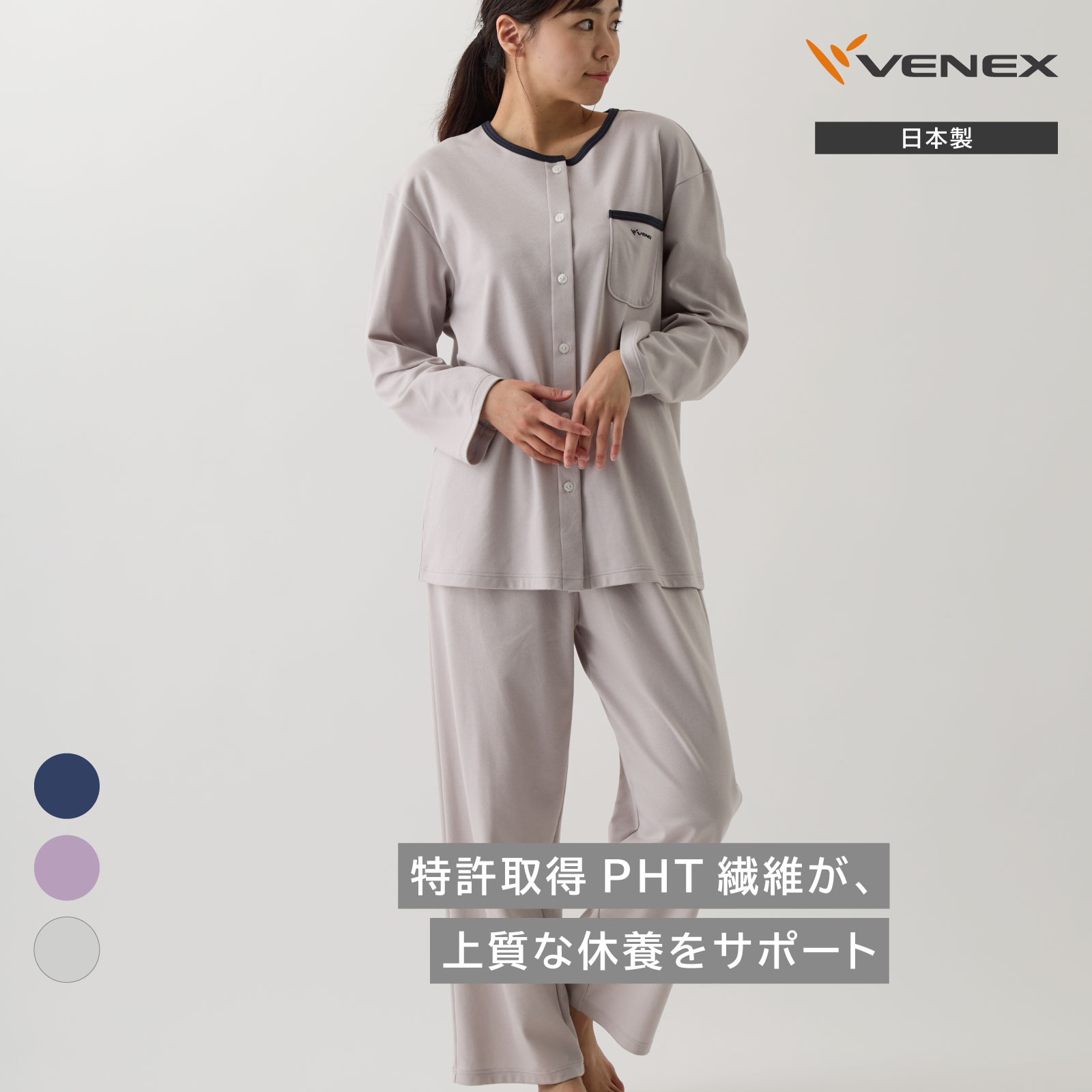 楽天市場】【ポイント10倍】ベネクス リカバリーウェア 【公式】VENEX