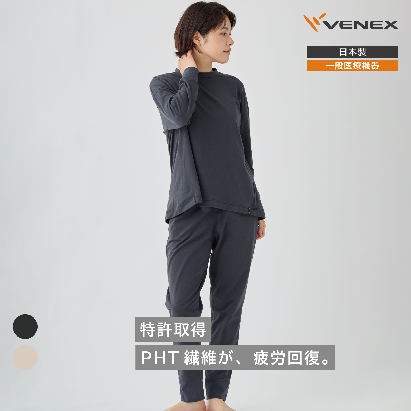 楽天市場】【ポイント10倍】ベネクス リカバリーウェア 【VENEX公式