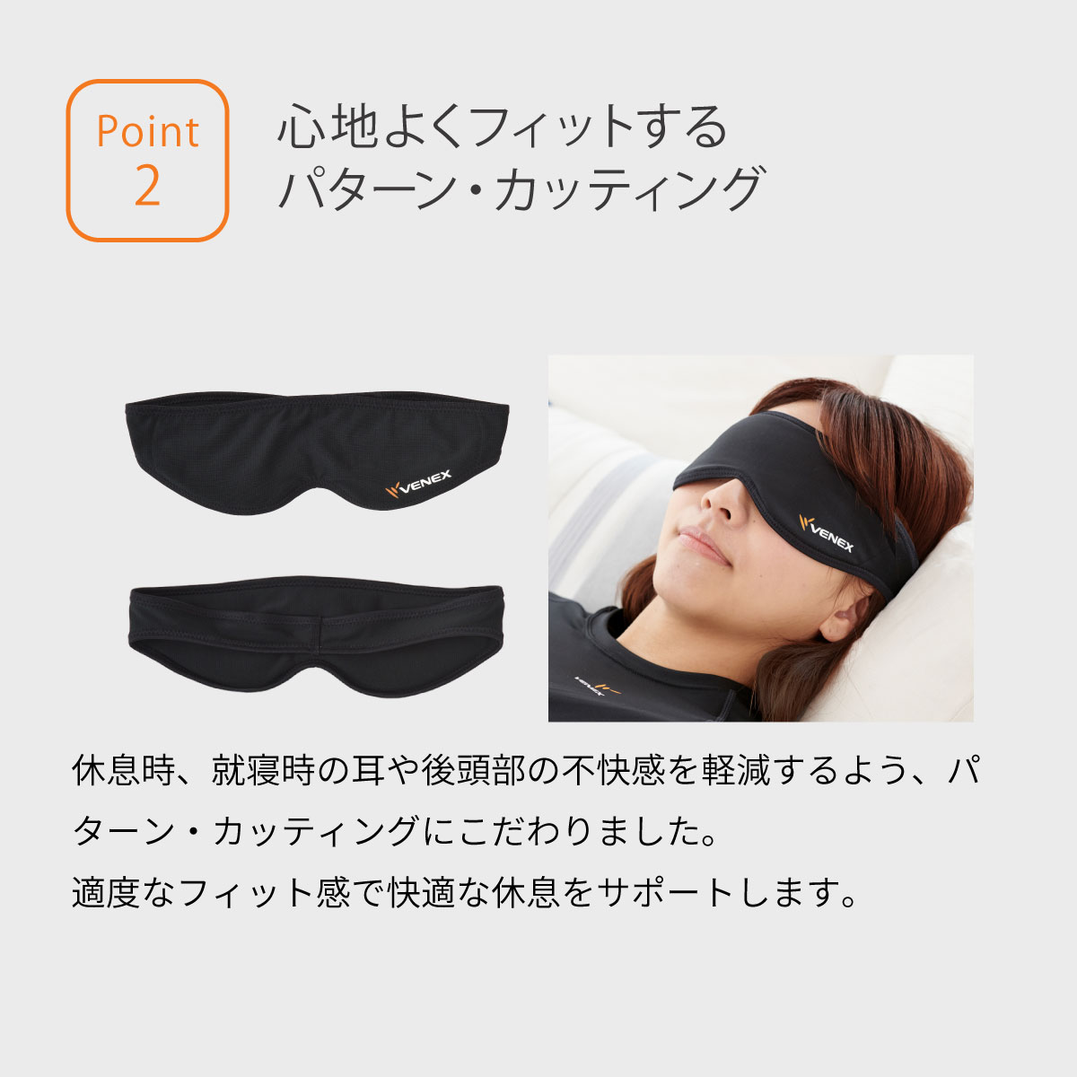 楽天市場】【ポイント10倍】【VENEX公式】 ベネクス アイマスク
