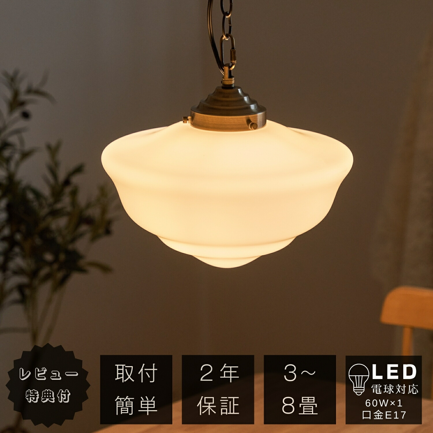 楽天市場】ペンダントライト 1灯 おしゃれ ガラス 昭和 ホテル