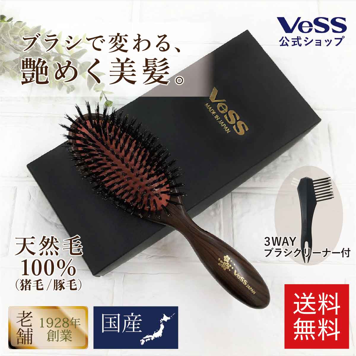 楽天市場】【 送料無料 】天然毛 100% クッションブラシ 豚毛 猪毛