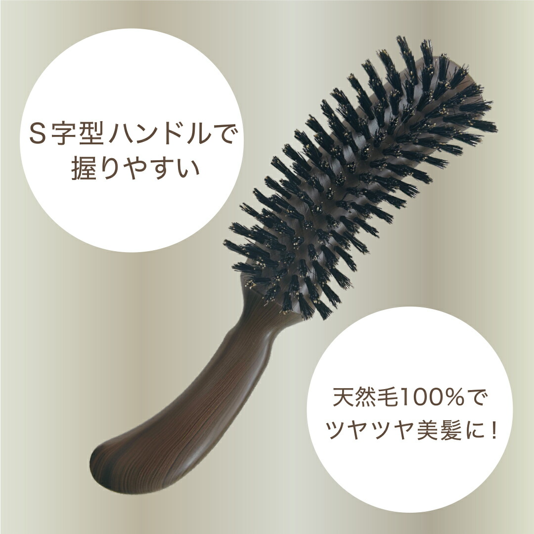 楽天市場】天然毛100％（猪毛・豚毛ミックス）S型ヘアブラシ 1928年
