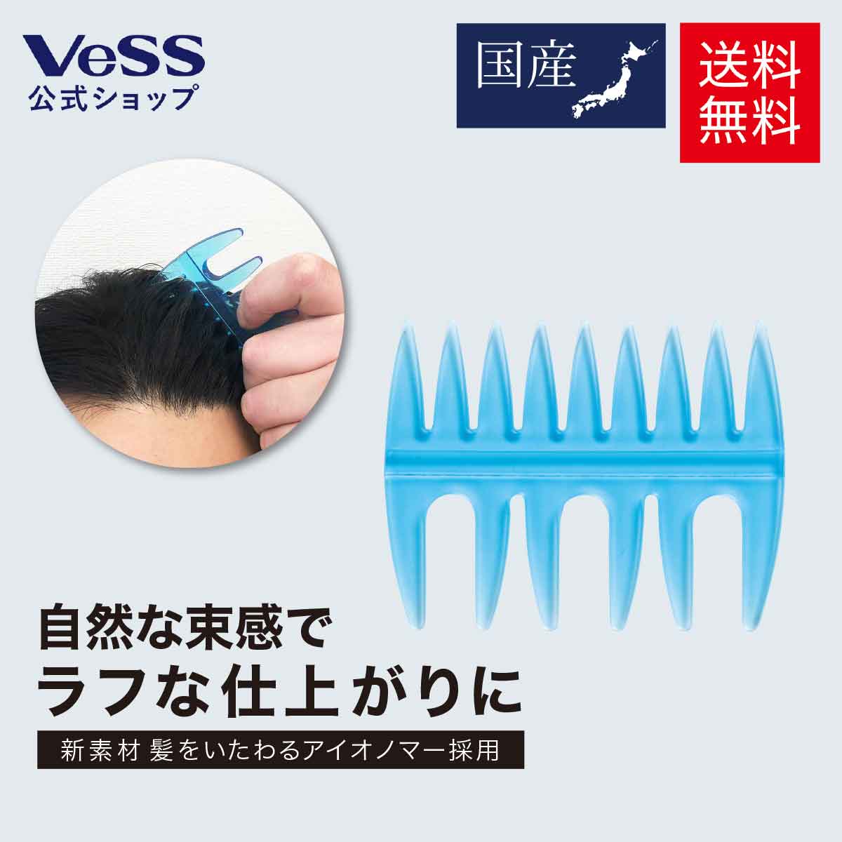 楽天市場】メッシュコーム コーム メンズ 老舗ブラシメーカーが開発