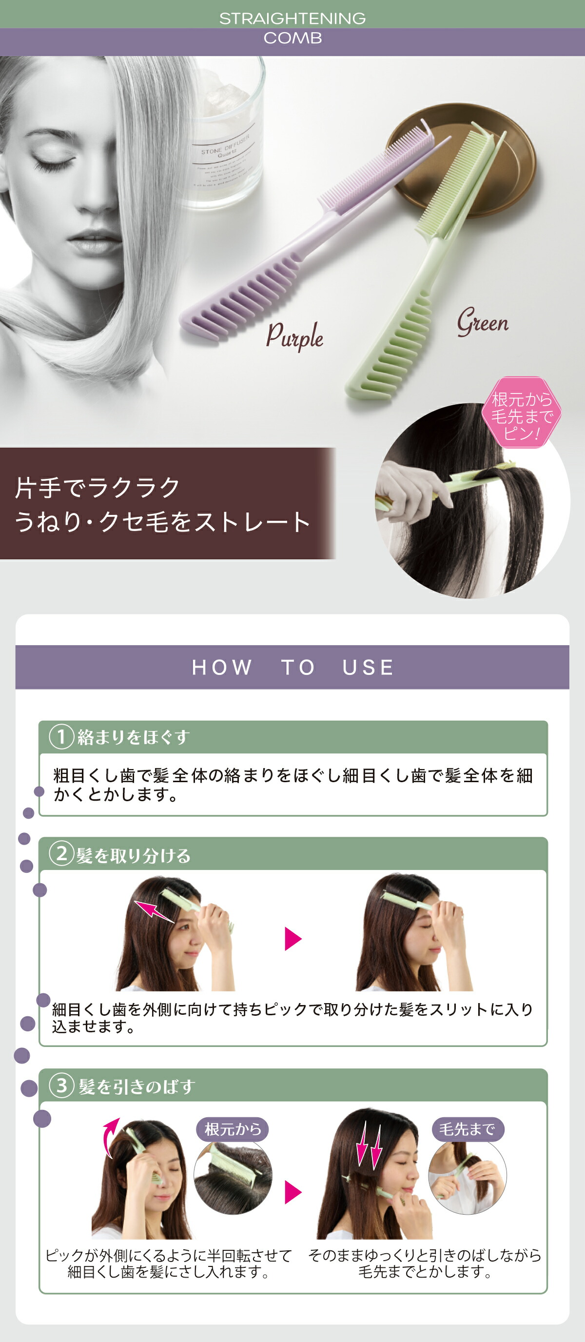 楽天市場】コーム ストレーティングコーム 3WAY 【特許出願済み】老舗