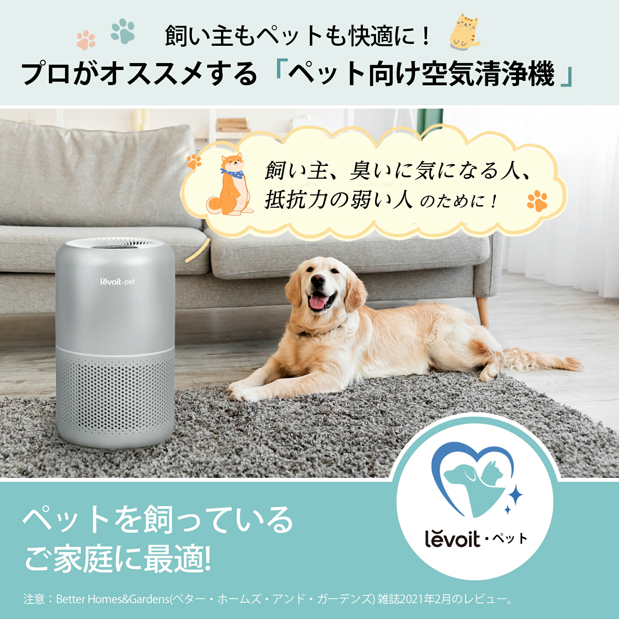 楽天市場】【2,300円OFFクーポン】空気清浄機 Levoit ペット向け