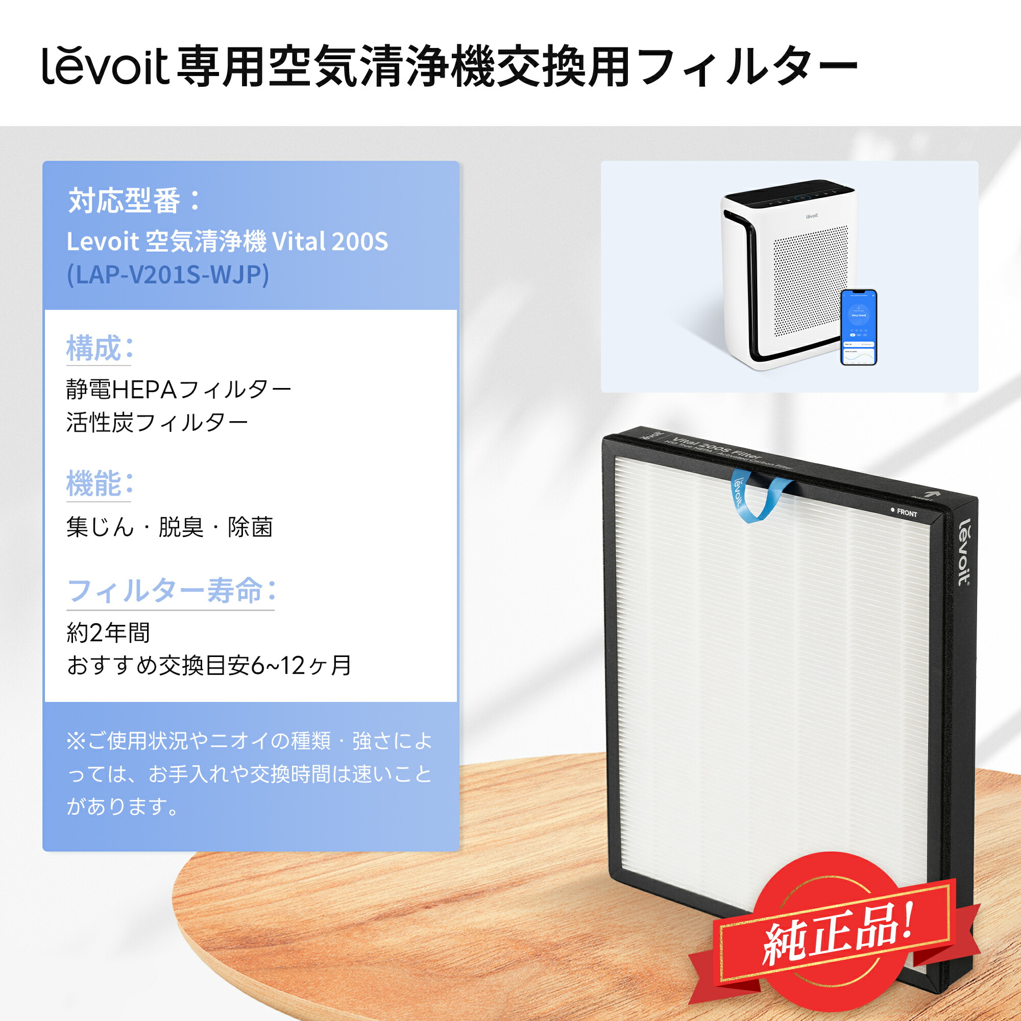 楽天市場】Levoit (レボイト) 空気清浄機 Vital 200S 空気清浄機 交換