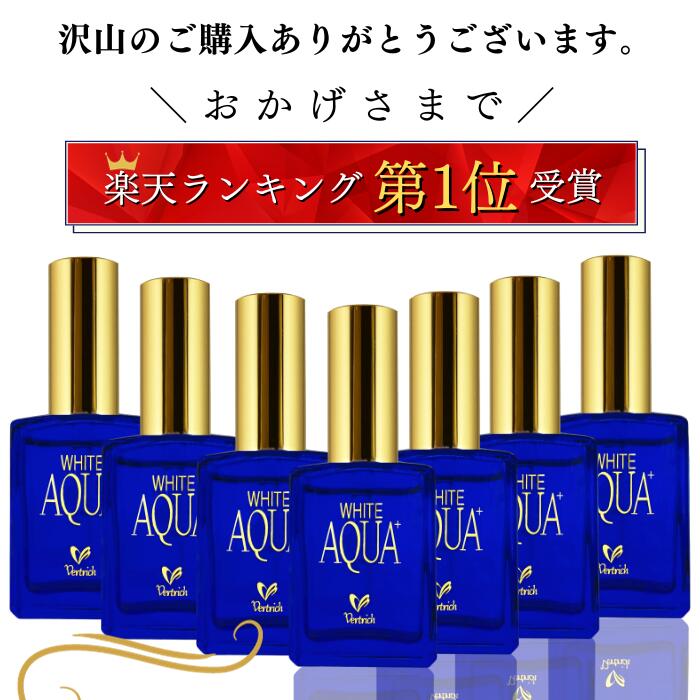 楽天市場】送料無料！【 ホワイトアクアG＋ 】ポンプボトル30ml