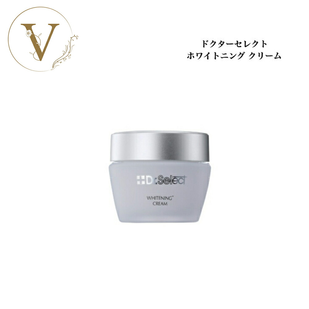 楽天市場】ドクターセレクト ホワイトニングエッセンスの通販