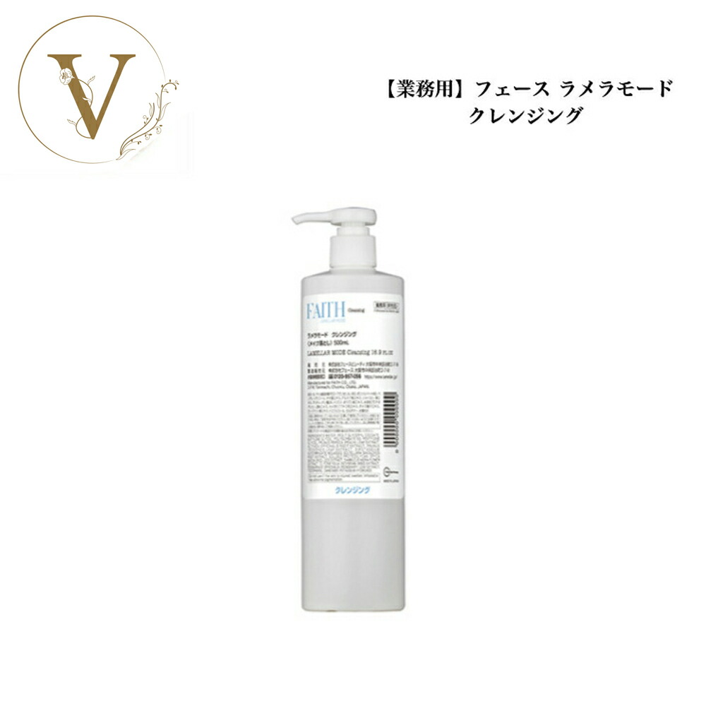 楽天市場】faith 化粧品（クレンジング｜スキンケア）：美容・コスメ