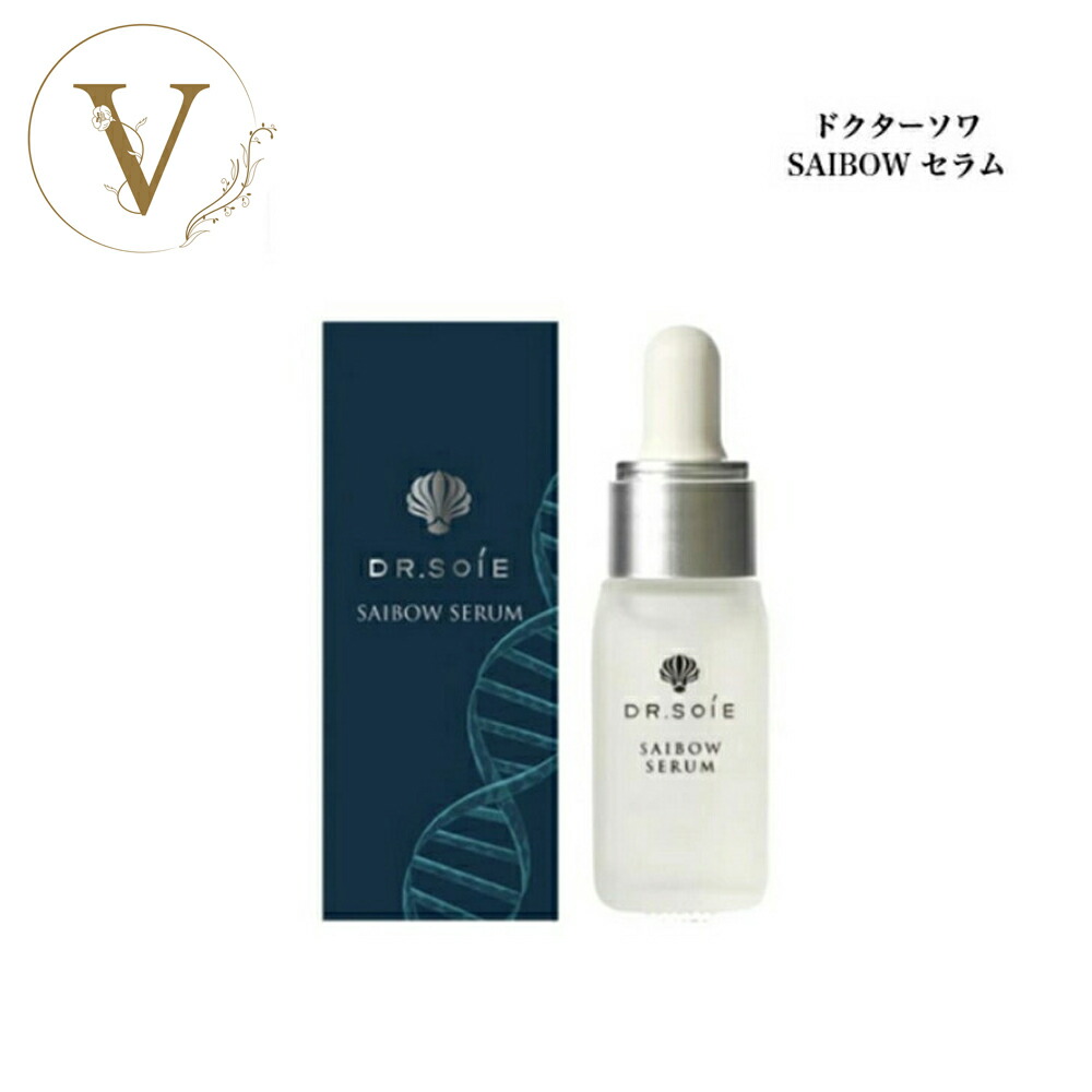 メソシューティカル VA＋Q10 セラム 10ml 3本 メソシューティカル