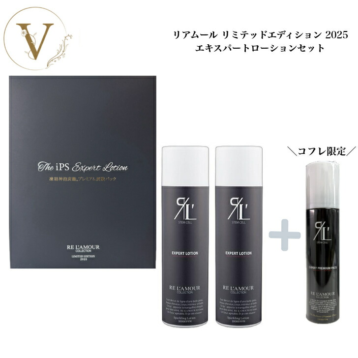 楽天市場】リアムールエキスパートブースターの通販