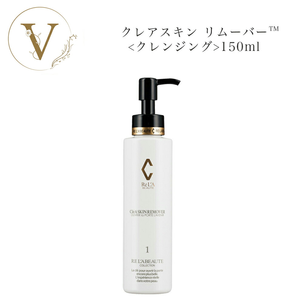 楽天市場】リアボーテ クレアスキン セラム 40ml サロン専売品 送料