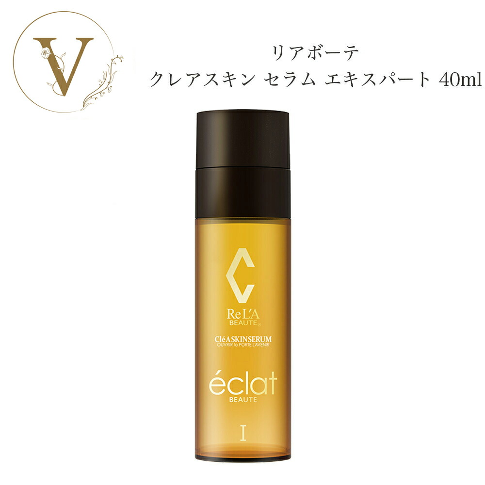 楽天市場】【エキスパート】 リアボーテ クレアスキン セラム