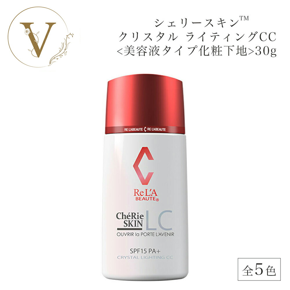 楽天市場】リアボーテ クレアスキン セラム 40ml サロン専売品 送料