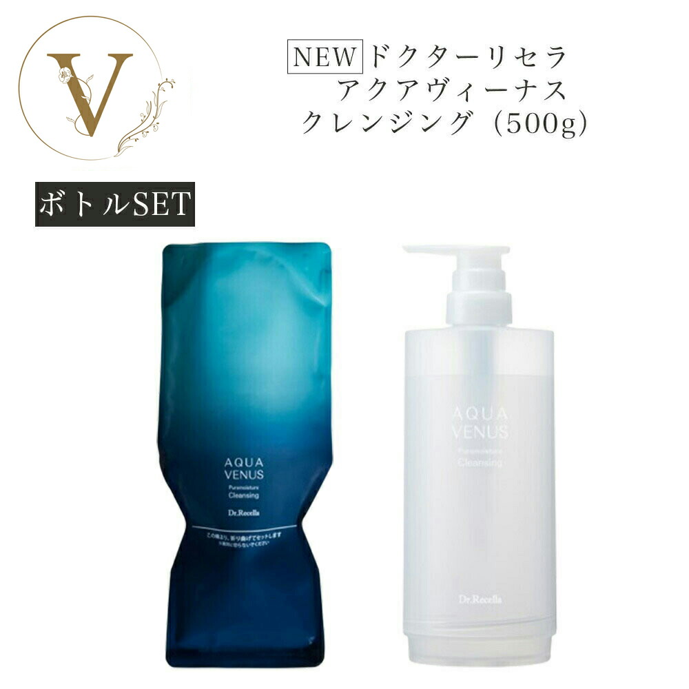 楽天市場】《NEW》【ボトルSET】 ドクターリセラ ピュアモイスチャー