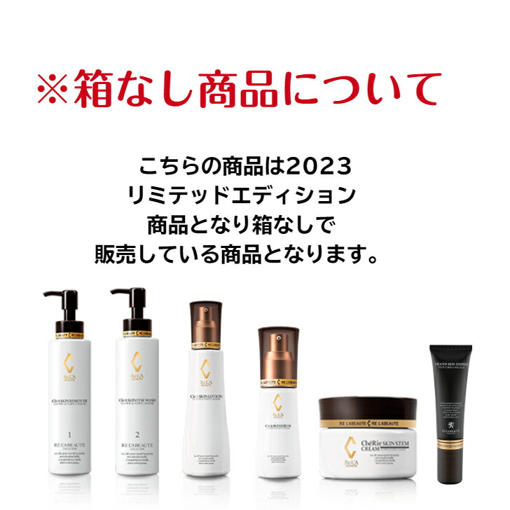 楽天市場】＊箱なし＊ リアボーテ グランスキン エンパイア 30g サロン