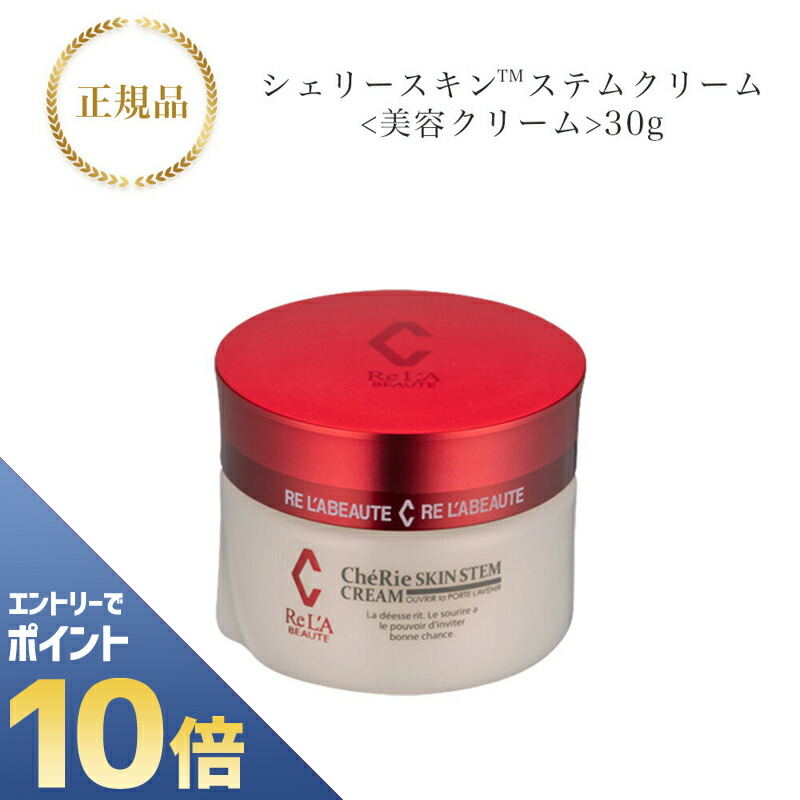 リアボーテ GRAND SKIN EMPIRE クリーム リアボーテ GRAND SKIN EMPIRE