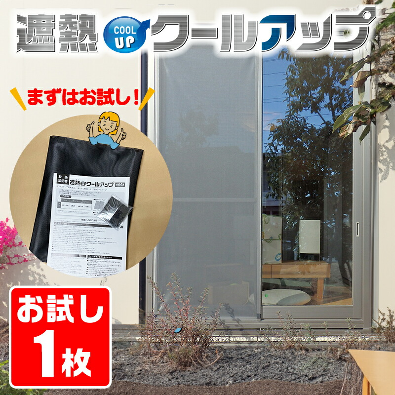 楽天市場】セキスイ 遮熱クールアップ 積水 | 遮熱シート 100×200cm/枚
