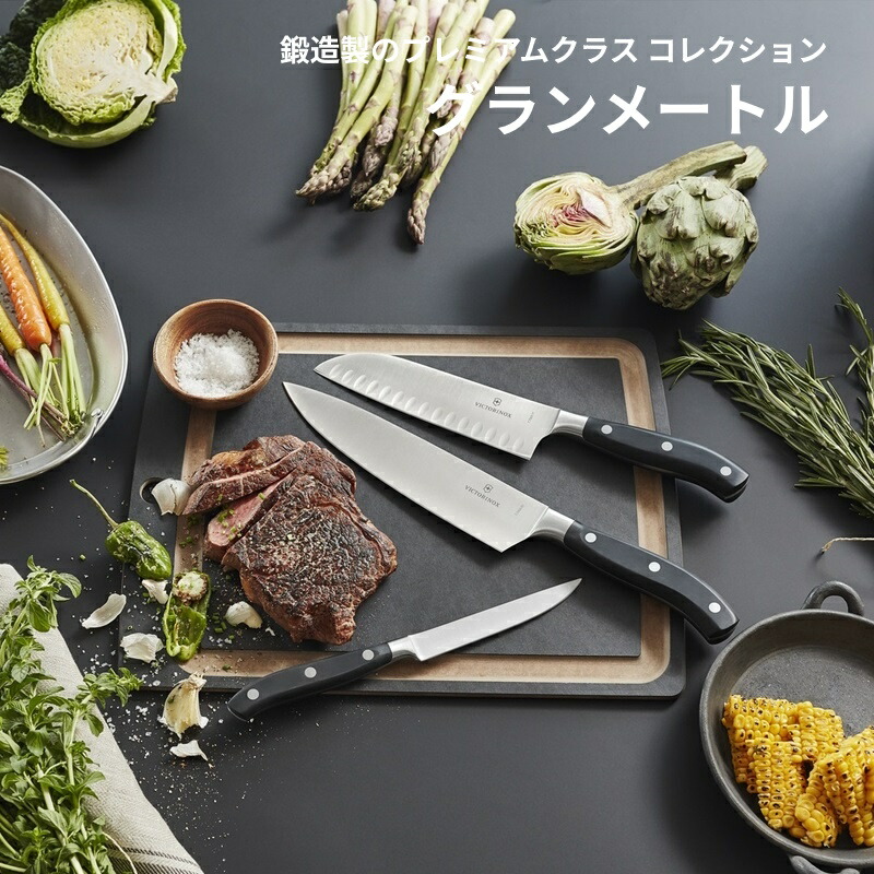 楽天市場】ビクトリノックス 公式 VICTORINOX グランメートル