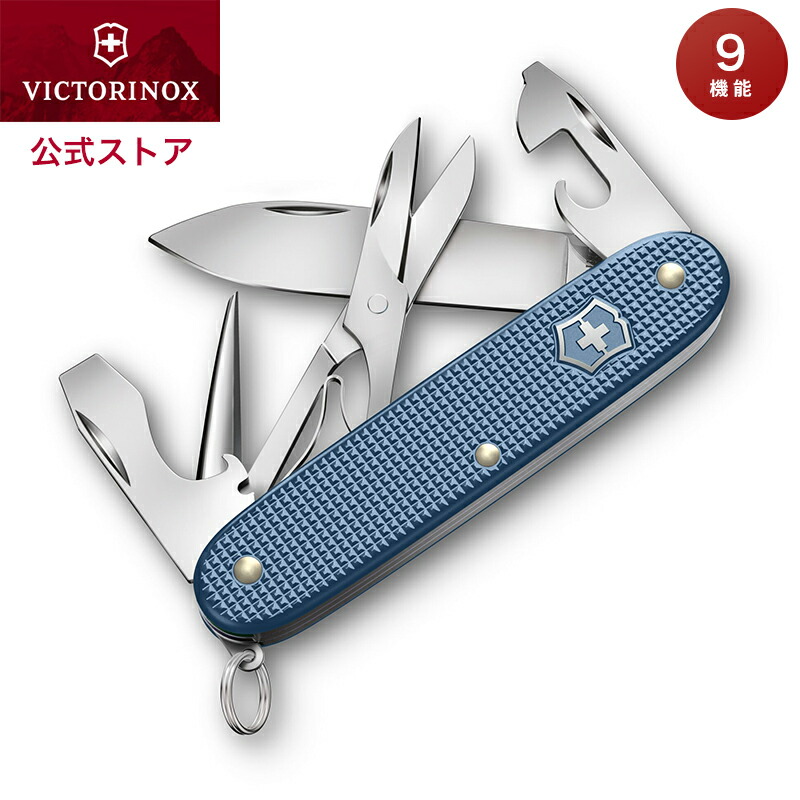 楽天市場】ビクトリノックス VICTORINOX 公式 パイオニアX ALOX
