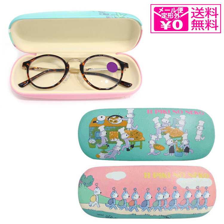 楽天市場】＼P2倍＋クーポン／ 定形外送料無料 11ぴきのねこ メガネ