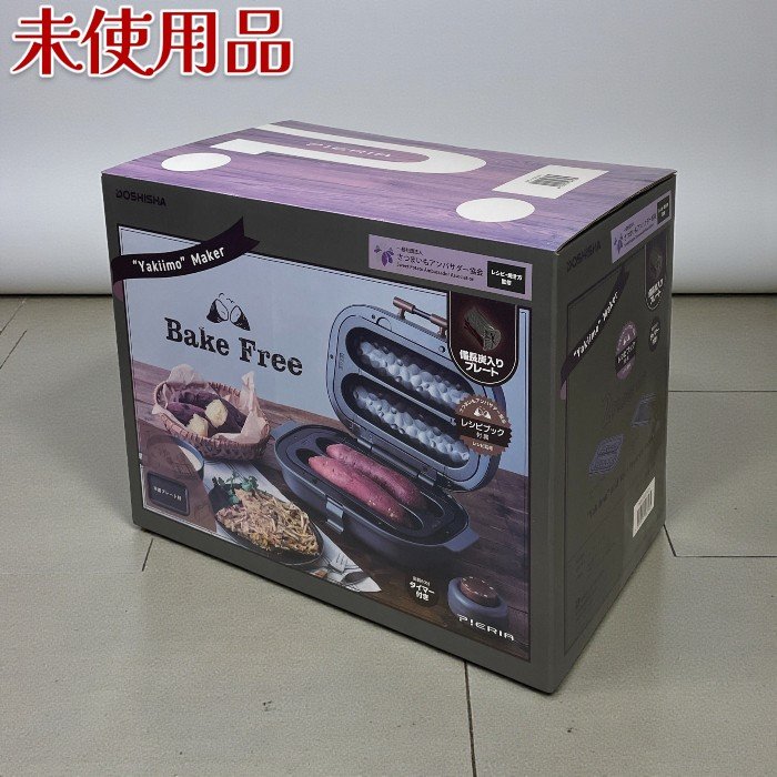 楽天市場】ドウシシャ 焼き芋メーカー タイマー付き 平面プレート付き