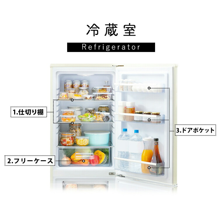 楽天市場】冷蔵庫 2ドア レトロ 冷凍 冷蔵庫 198L ARE-198送料無料