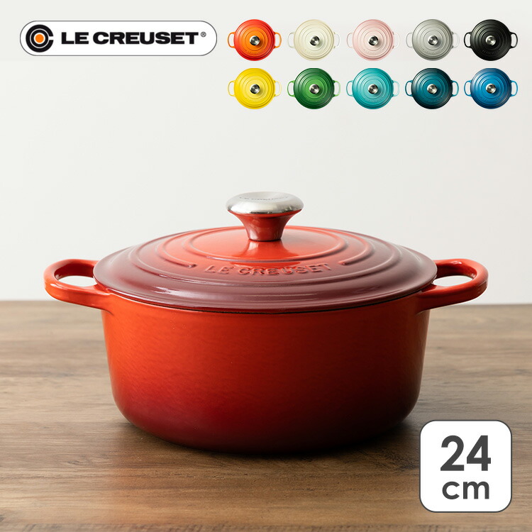ア*ス様 LE CREUSET 両手鍋 24cm デューン ア*ス様 LE CREUSET 両手鍋