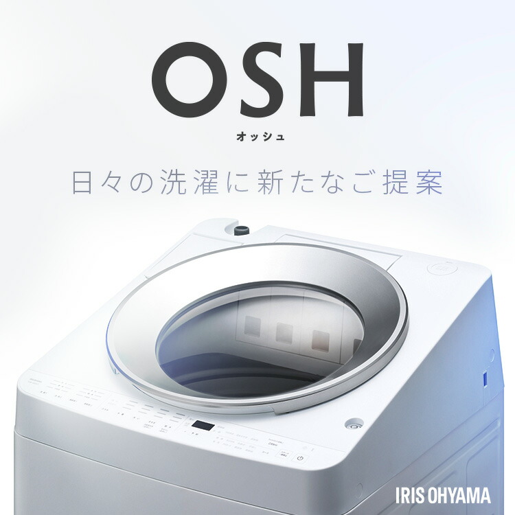 楽天市場】全自動洗濯機8kg OSH ITW-80A02-W ITW-80A01-W TCW-80A01-W