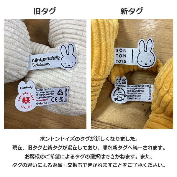 楽天市場】ぬいぐるみ ミッフィー 大人 デニム グッズ 23cm おしゃれ