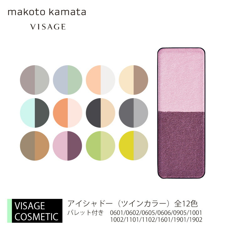 楽天市場】アイシャドー（ツインカラー）パレット付き 全12色アイ